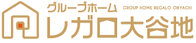 グループホーム レガロ大谷地